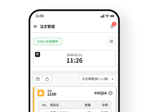 注文管理・オペレーション