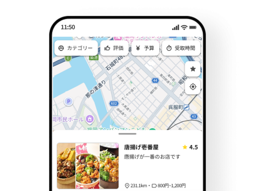 店舗検索・マップ